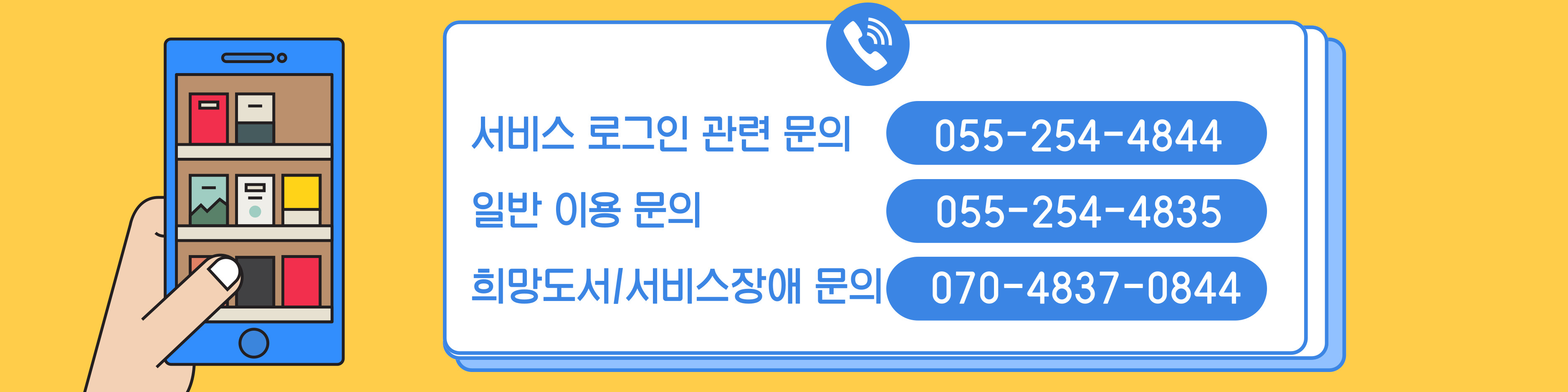 문의게시판