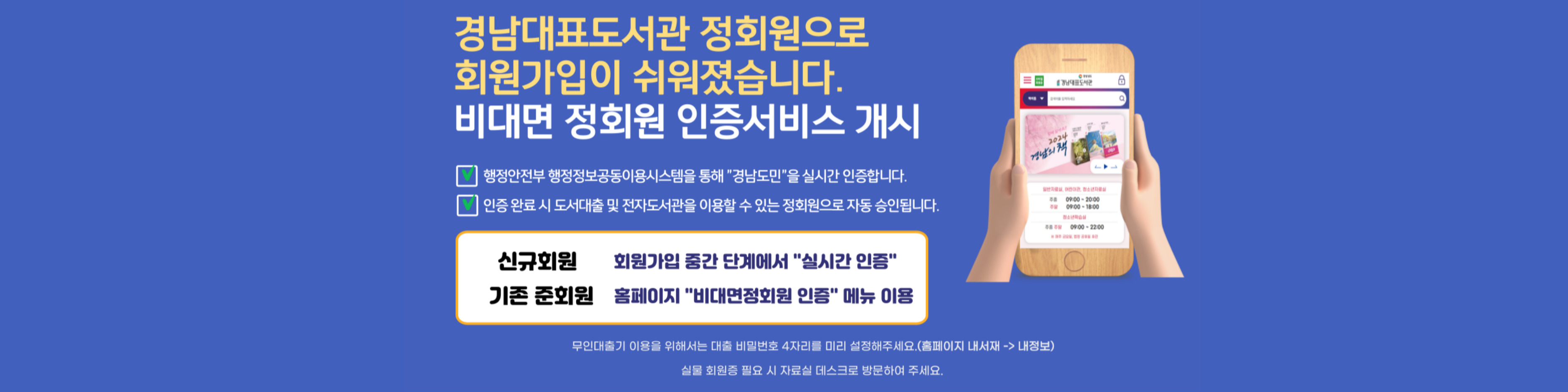 비대면가입